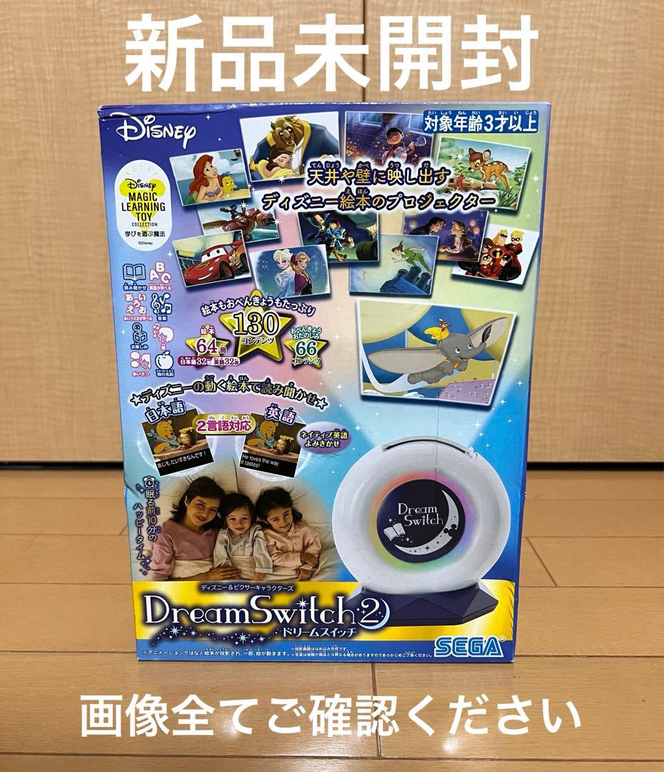 【新品未開封】Disney ディズニー ドリームスイッチ2 ▪️本体