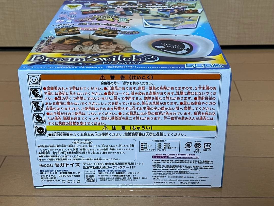 【新品未開封】Disney ディズニー ドリームスイッチ2 ▪️本体