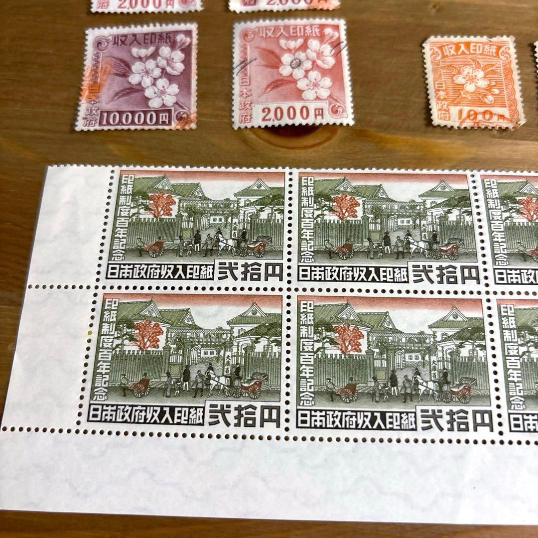 旧収入印紙　登録印紙　1万円　2千円　千円　500円　他　コレクション