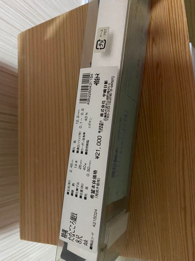 宇崎日新　　たなごころ　銀時　　8尺.9尺、タナゴ 仕掛け