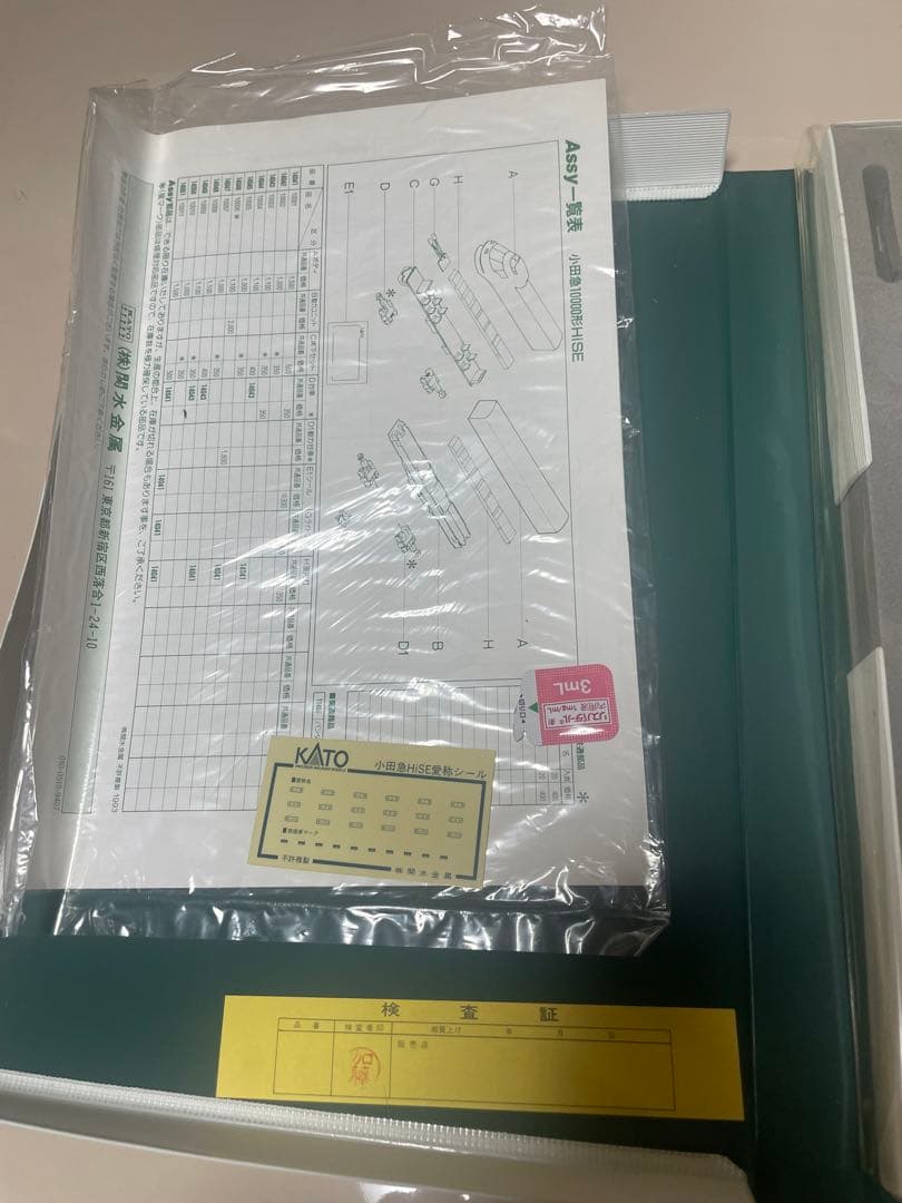 KATO 小田急ロマンスカー HiSE 10000形 11両 未使用級