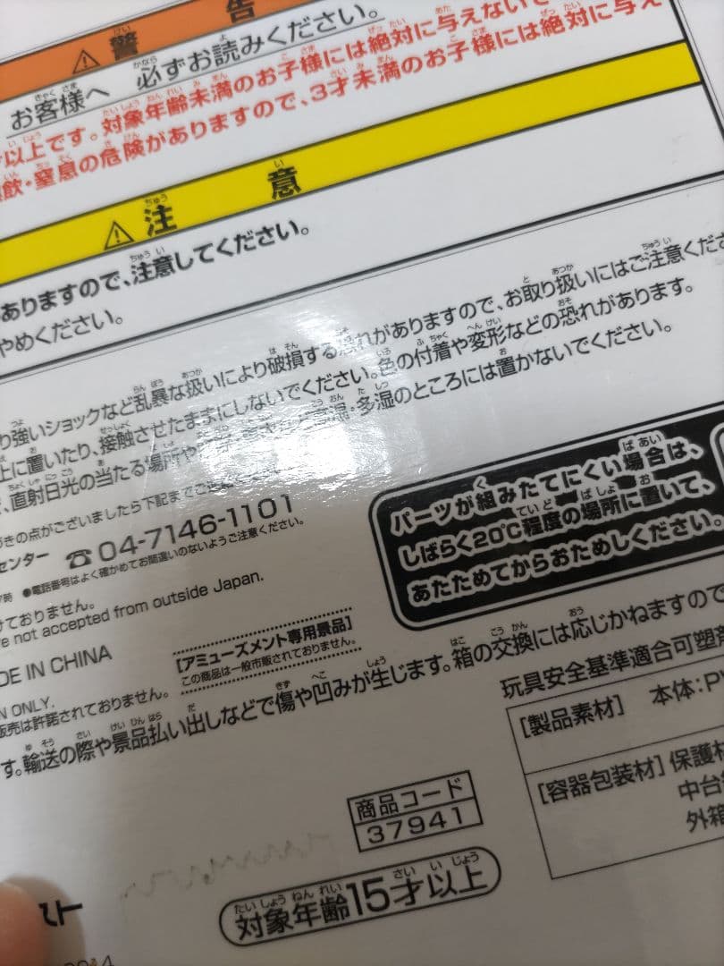 grandistaベジータ グランディスタ ベジータ