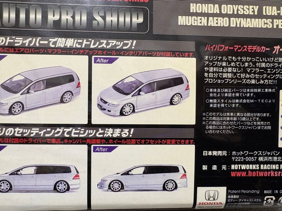 ホットワークス 1/24 ホンダ オデッセイ 無限 MUGEN RB