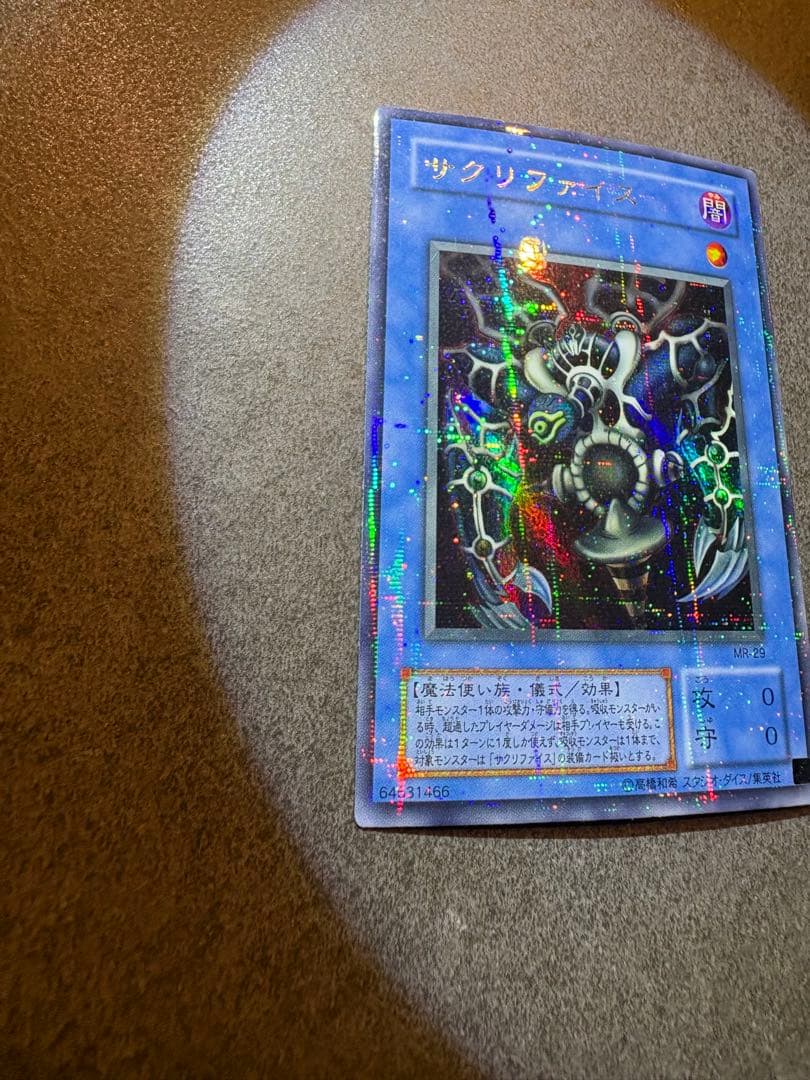 遊戯王　サクリファイス　パラレル　初期　美品