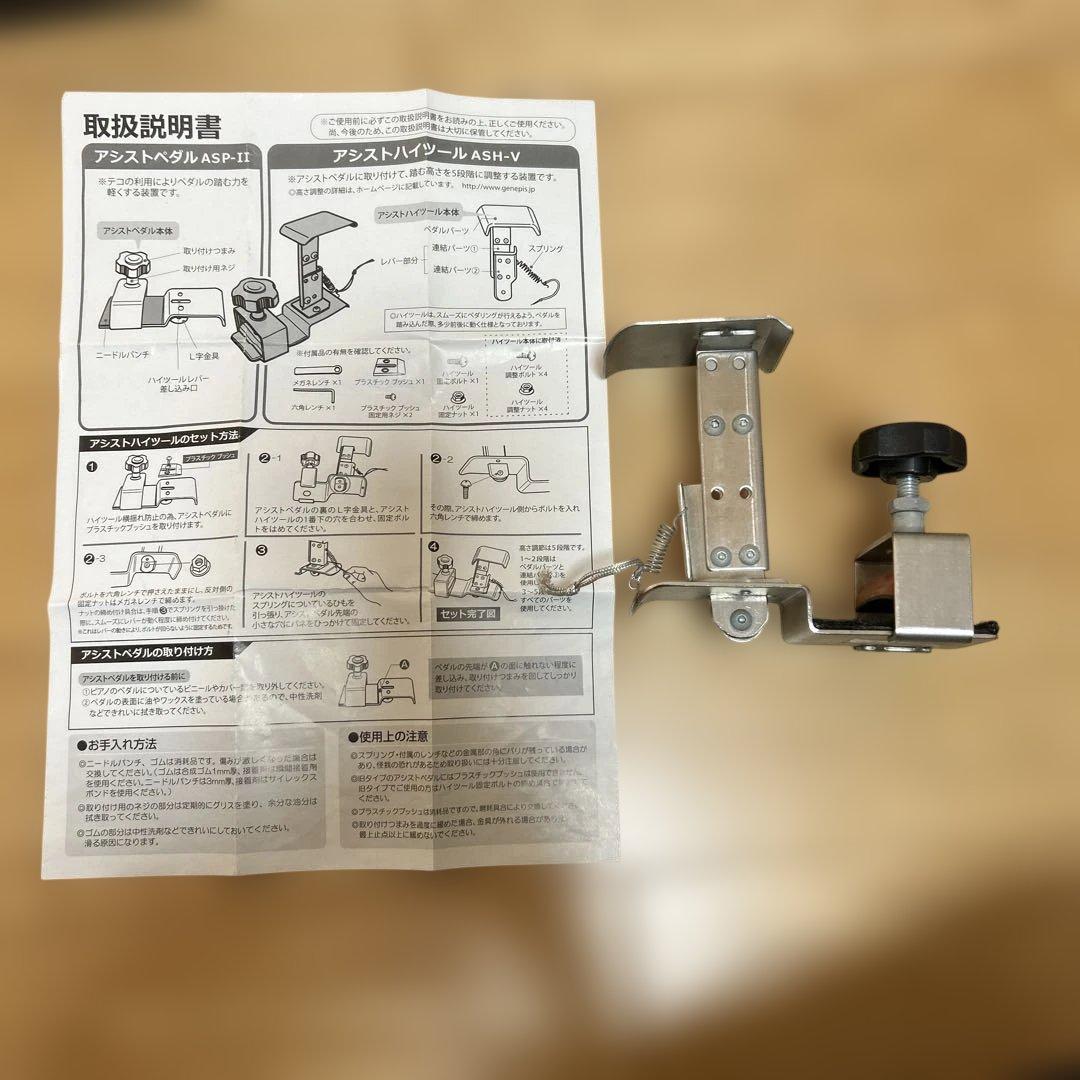 ピアノ補助ペダル　アシストスツール　吉澤ASS-V BK
