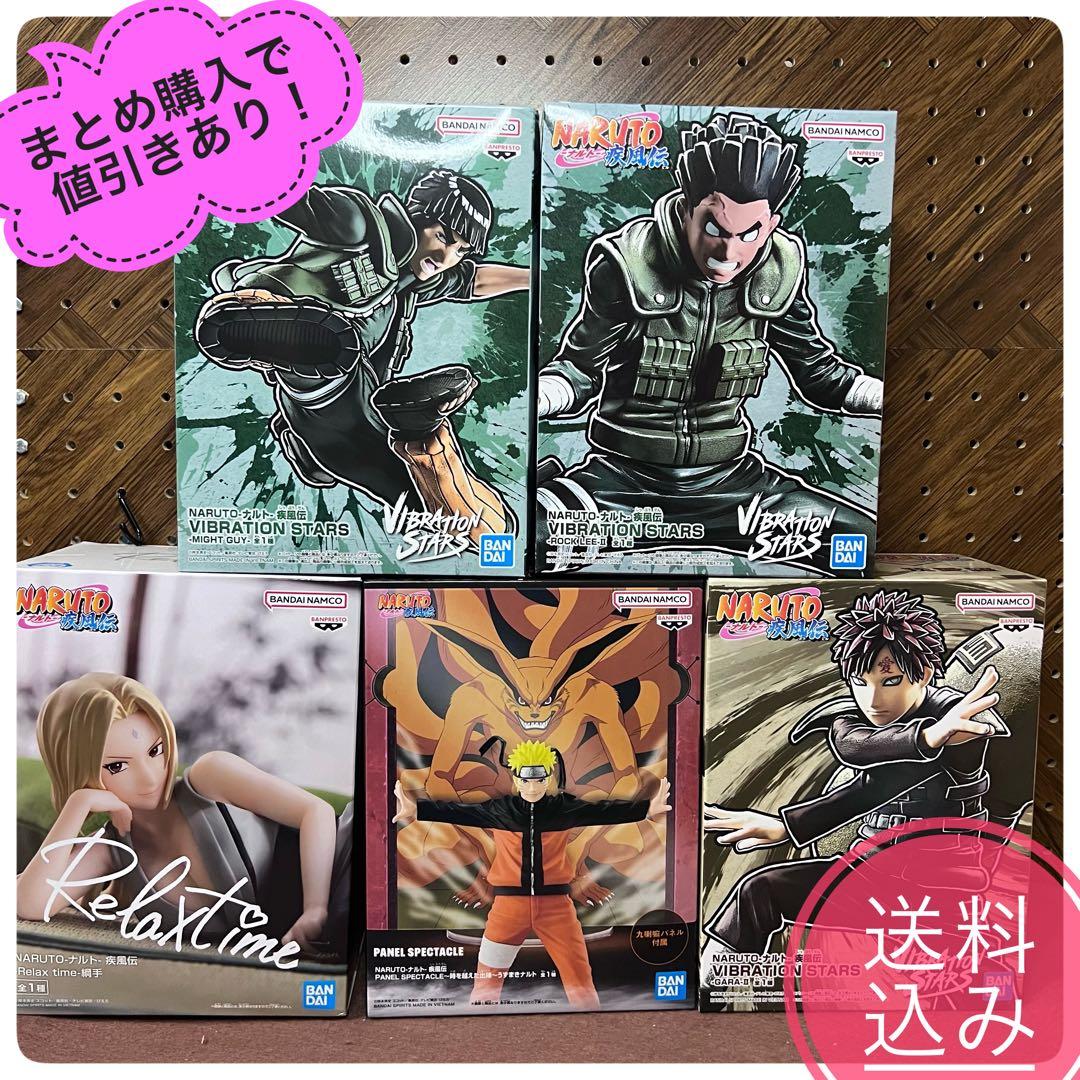 ナルト フィギュア 我愛羅 綱手 VIBRATION ロックリー ガイ