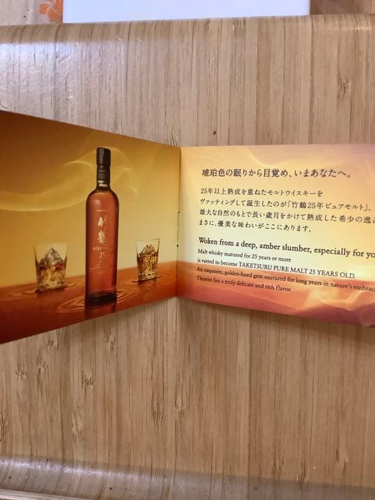 NIKKA 【未開栓】ニッカ　竹鶴25年　ピュアモルト　ウィスキー