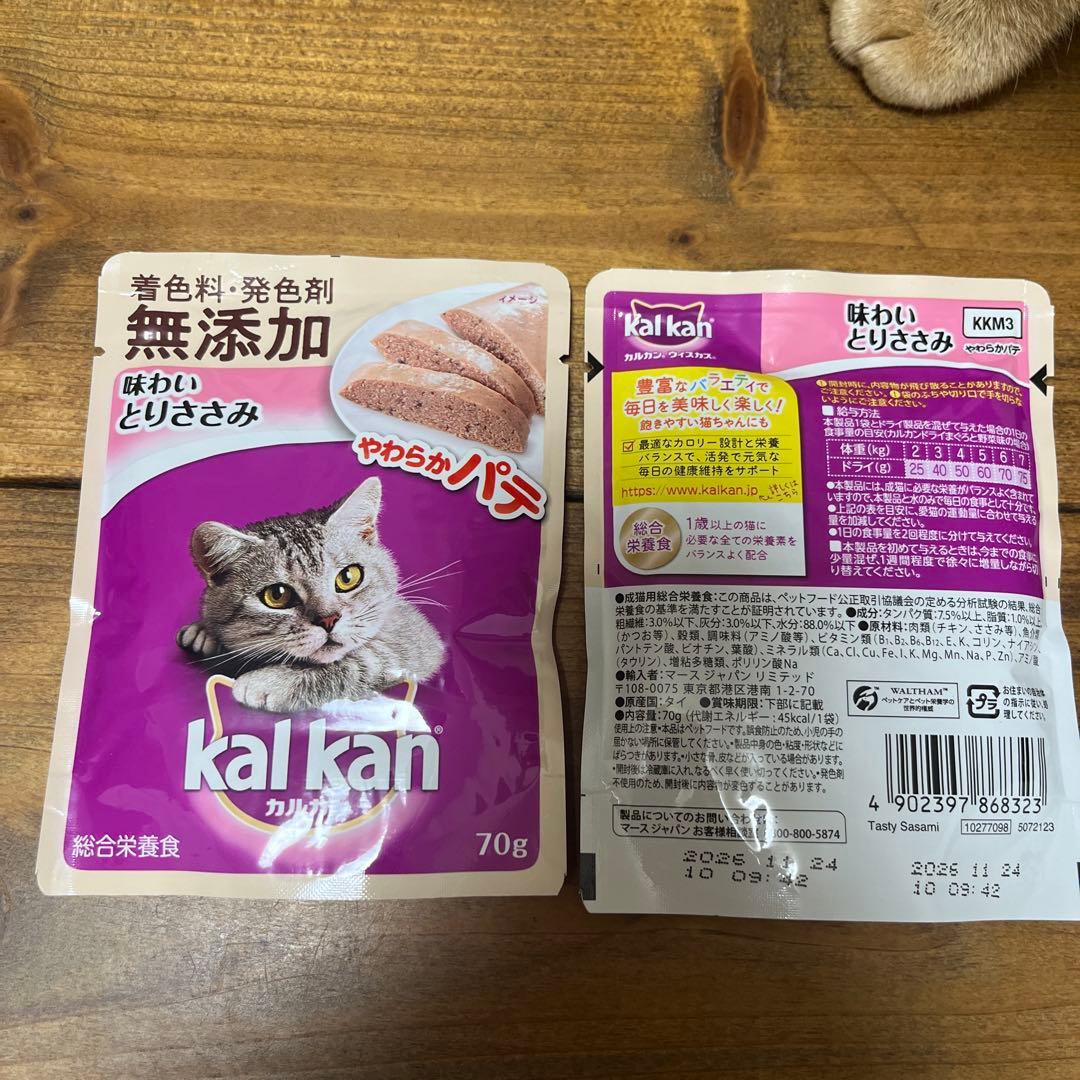 カルカン　パテ　ゼリー　まとめ売り　計138袋　パウチ　70g 旧パッケージ