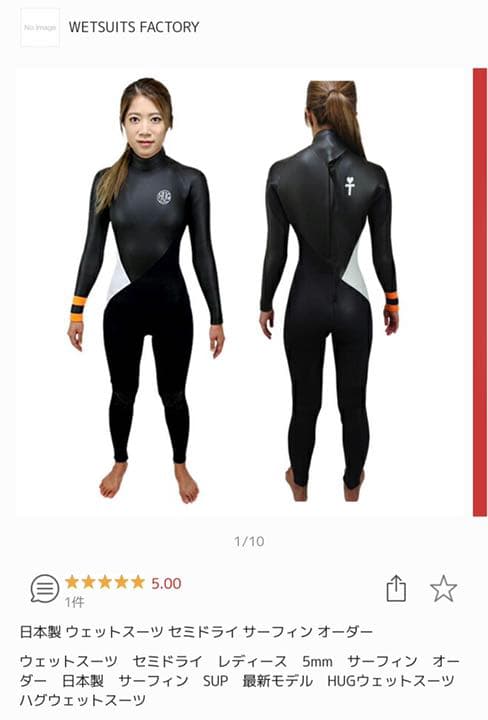 HUG ウェットスーツ セミドライスーツ  5mm Lサイズ