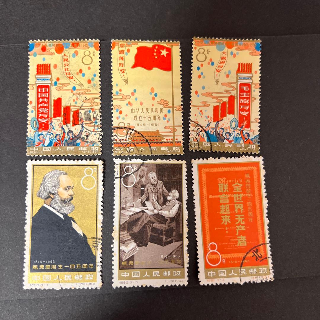 ✨中国切手　使用済　計6枚♪