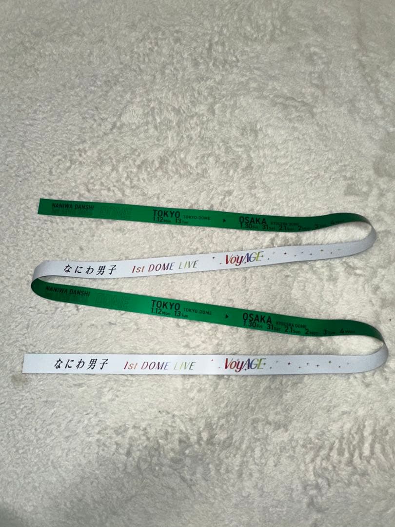なにわ男子 1st DOME LIVE \"VoyAGE'7本セット　銀テープ最後