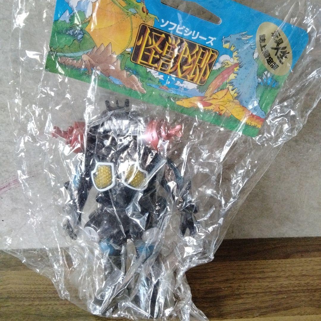 未使用未開封怪獣郷キングジョーソフビ玩具人生誌上限定品ブラックウルトラセブン