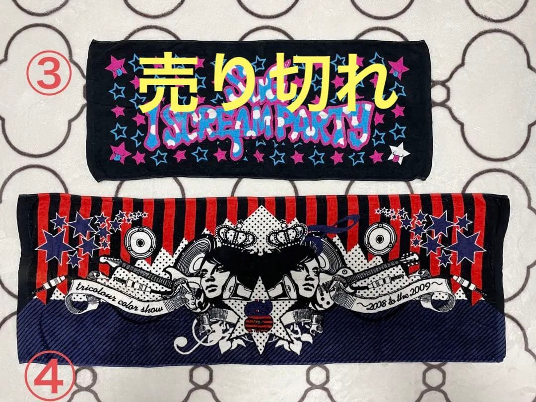 SuGグッズ確認用17    タオル