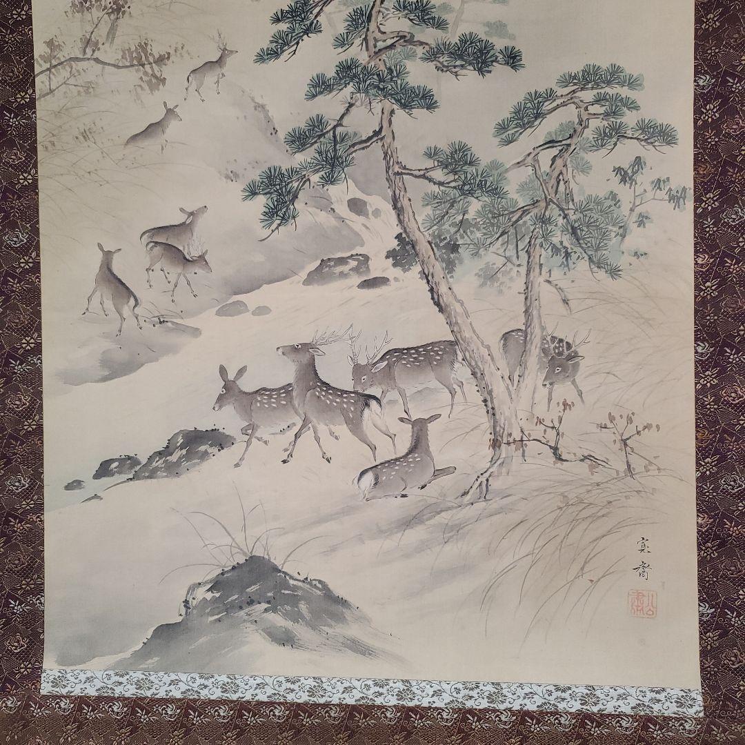 掛け軸　群鹿山水図　寛斎　(肉筆)