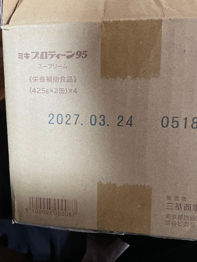 ミキプルーン　プロテイン　4箱セット 二缶✖️4