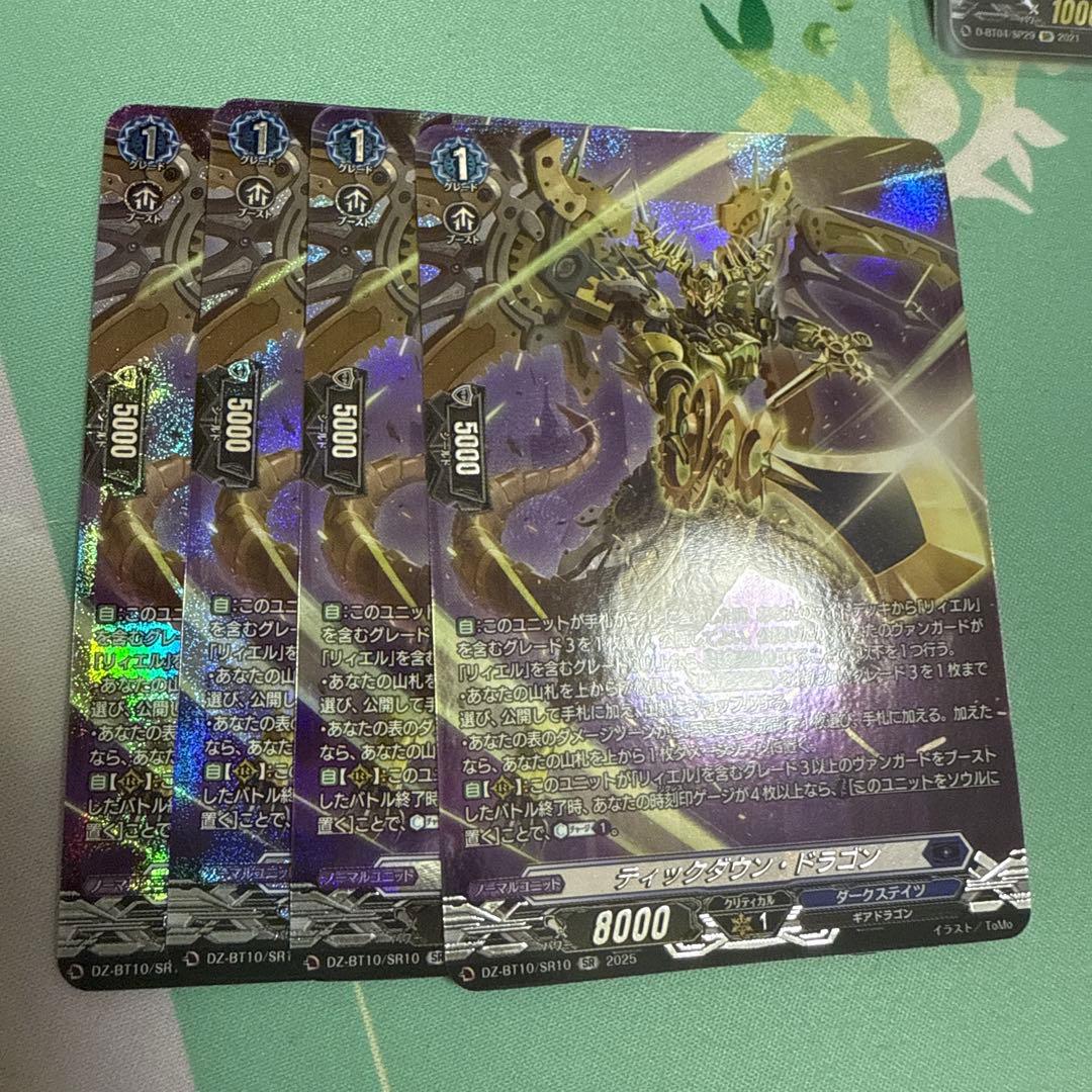 ティックダウン・ドラゴン　SR4枚