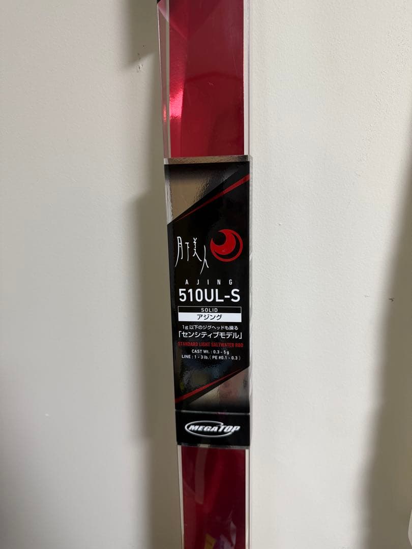 ダイワ月下美人アジング 510UL-S