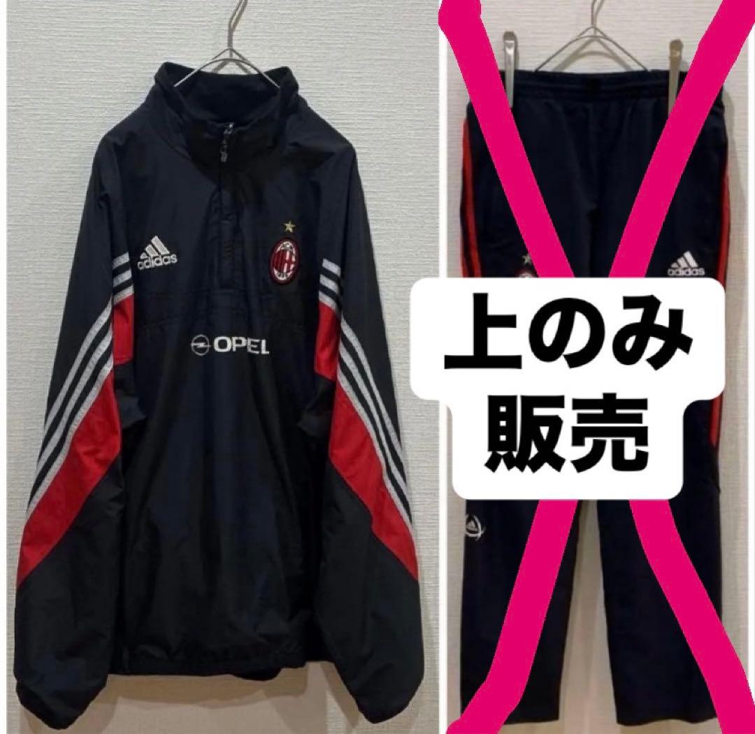 ACミラン アディダス セットアップ／リバーシブル プルオーバー パンツ
