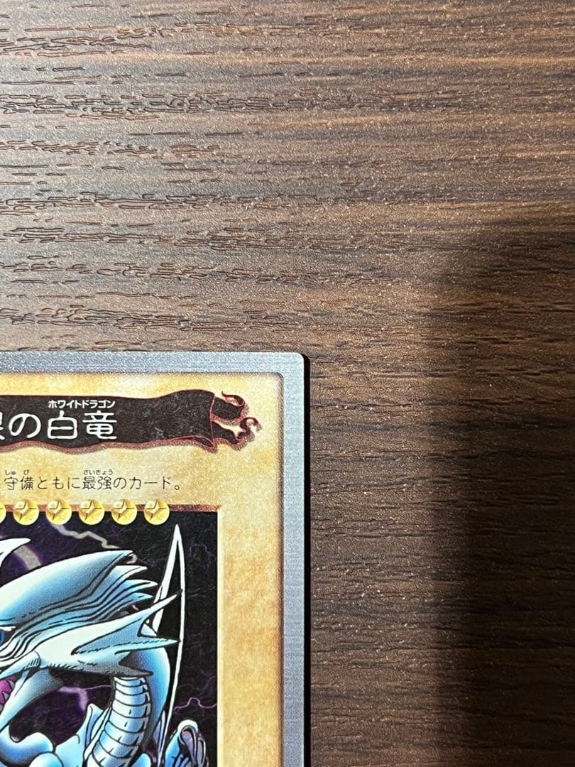 うた様用　ブルーアイズホワイトドラゴン　レッドアイズブラックドラゴン２枚セット