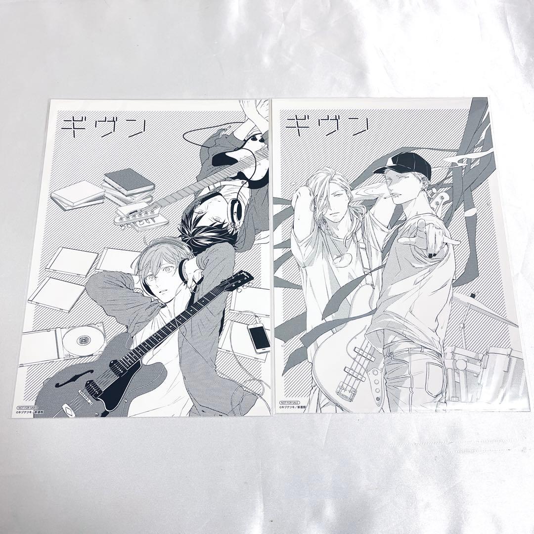 ギヴン アニメイトフェア特典 B5サイズ複製原画