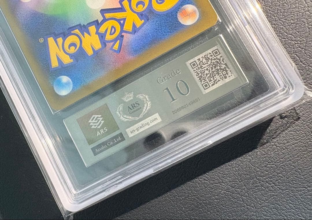 ARS10 メガゲンガーex SAR 240/193　PSA10相当