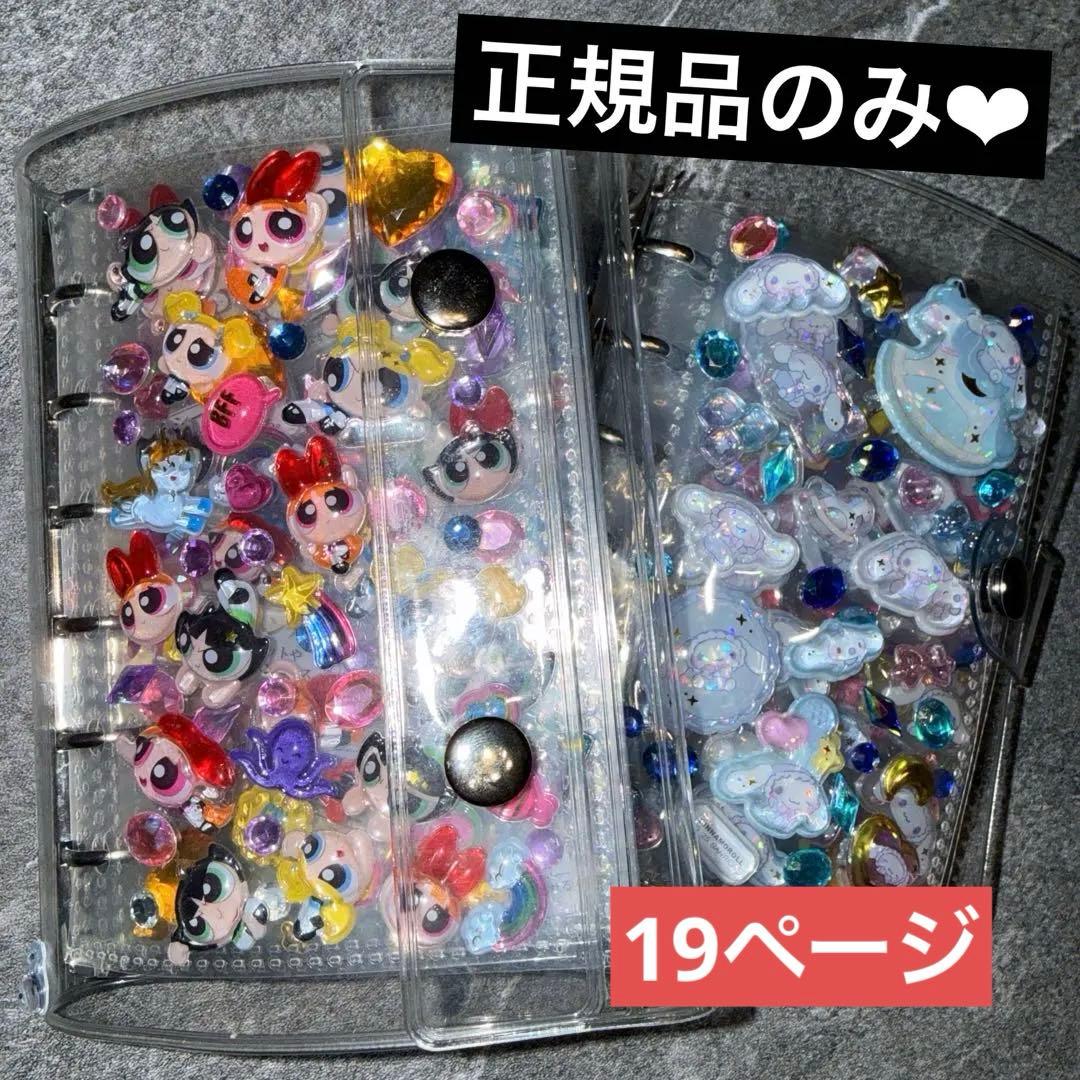 正規品シールのみ！ボンボンドロップシールプチドロシール帳完成品２冊