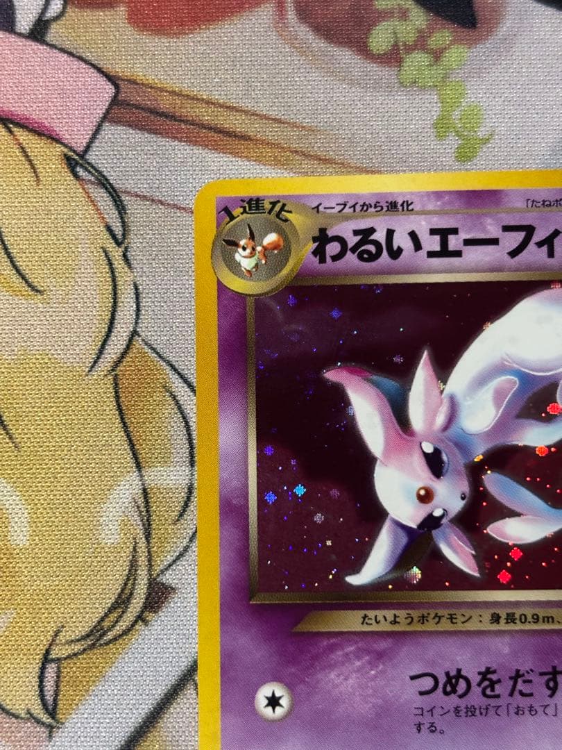 C*s様 ポケモンカード　旧裏　わるいエーフィ