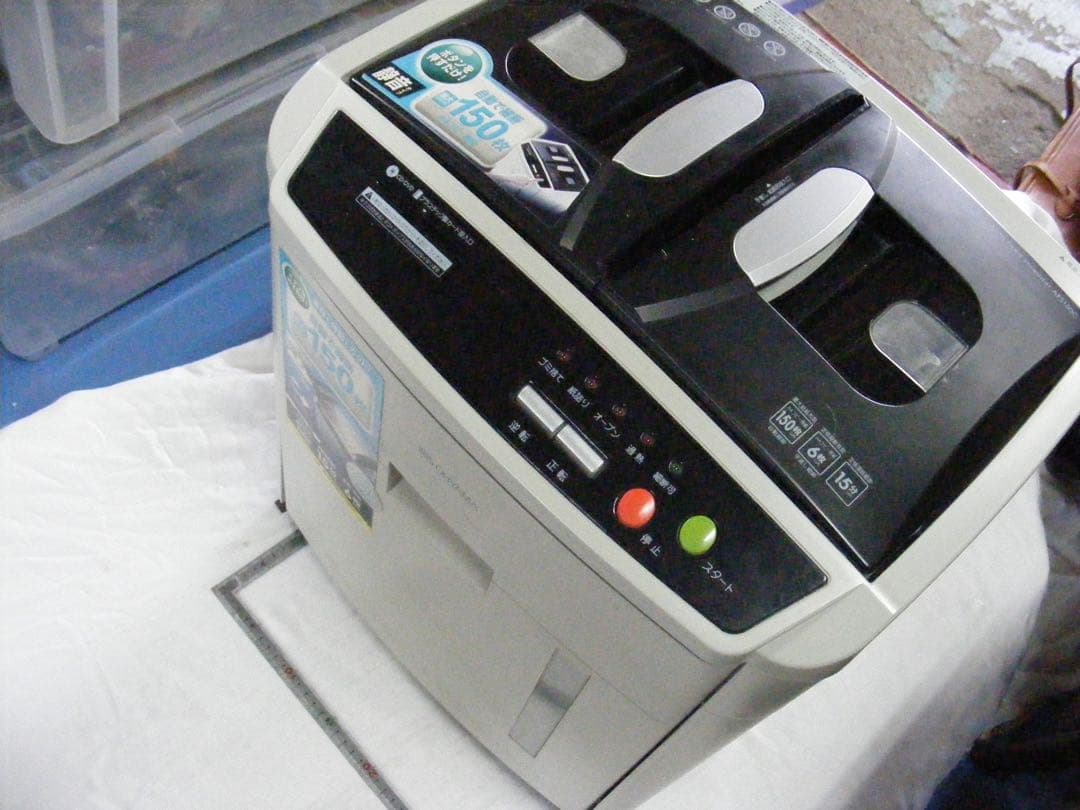 アイリスオーヤマ オートフィールドシュレッダー AFS-150C-H