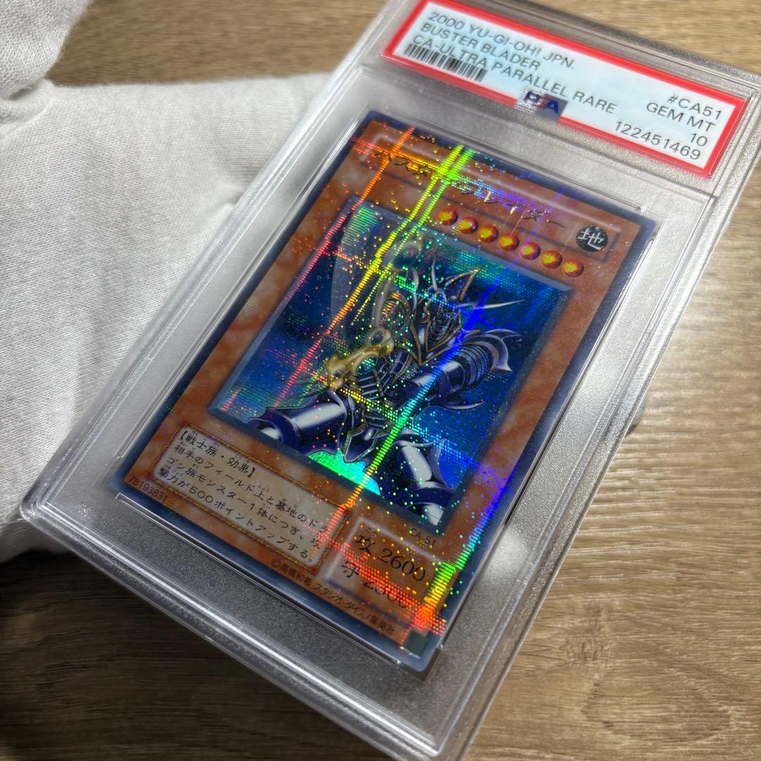 鑑定品 PSA10 極美品　世界9枚　最安値　バスター・ブレイダー　パラレル