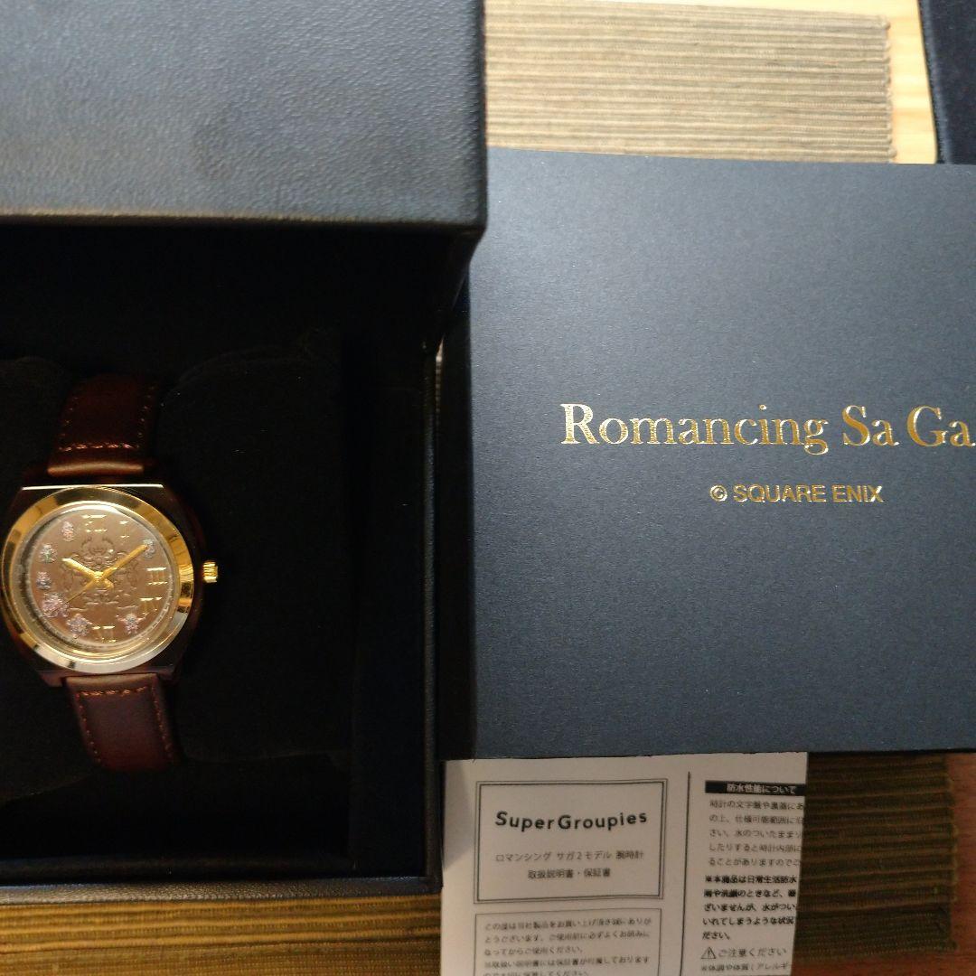 ロマンシングサガ2 腕時計