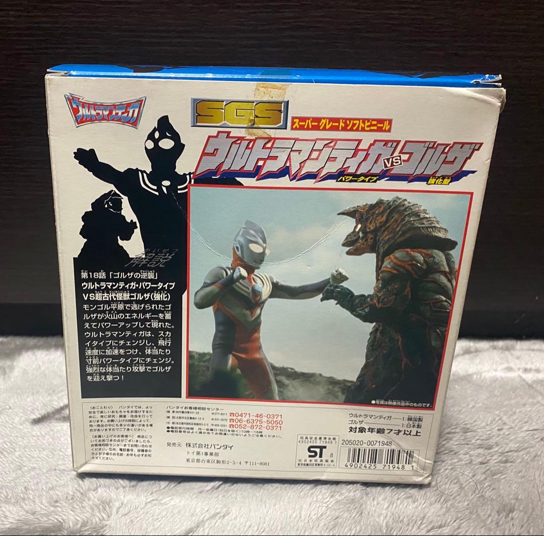 開封品　バンダイSGS ウルトラマンティガ vs ゴルザ強化型　箱付き