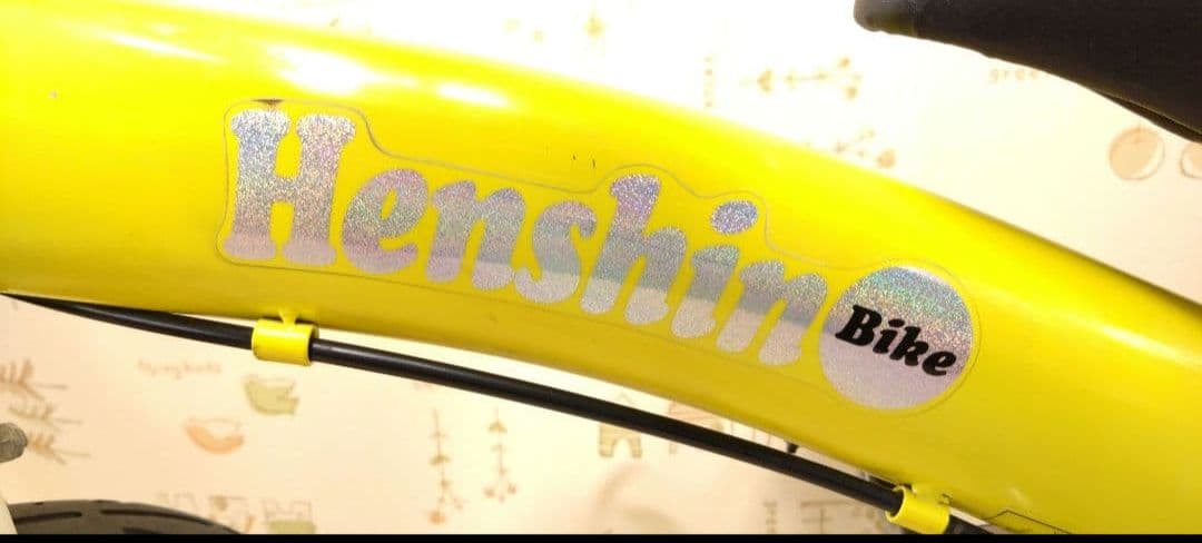 【おまけ2種つき】へんしんバイク　12インチ　黄色