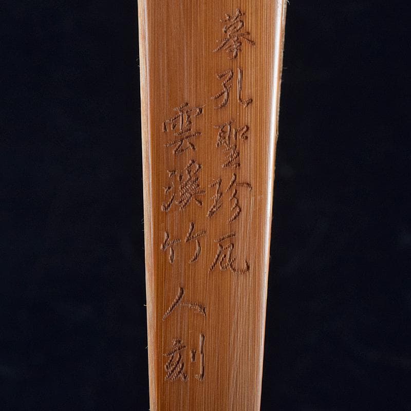 中国　雲溪竹人刻親骨　水墨画　漢詩花図　扇子　M　R8853