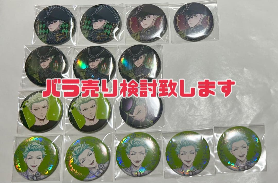 ツイステ セベク 缶バッジ プラチナ 寮服 マスカレード