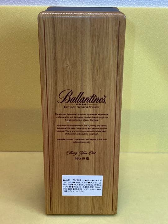 バランタイン３０年木箱入り◎バランタイン１７年◎２本セット◎未開栓◎美品飲み比べ