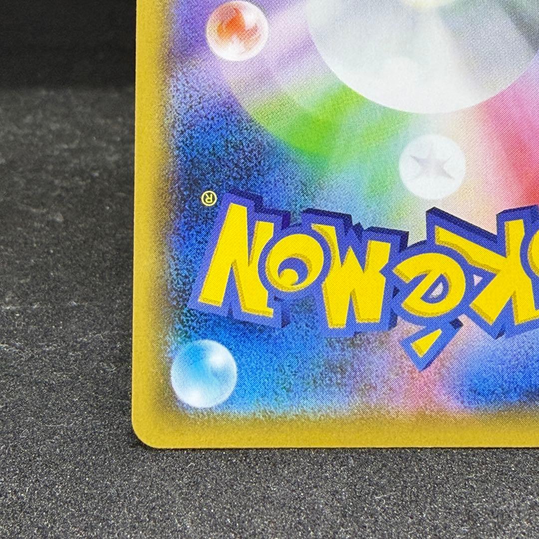 レックウザv sa 076/067 ポケモンカード