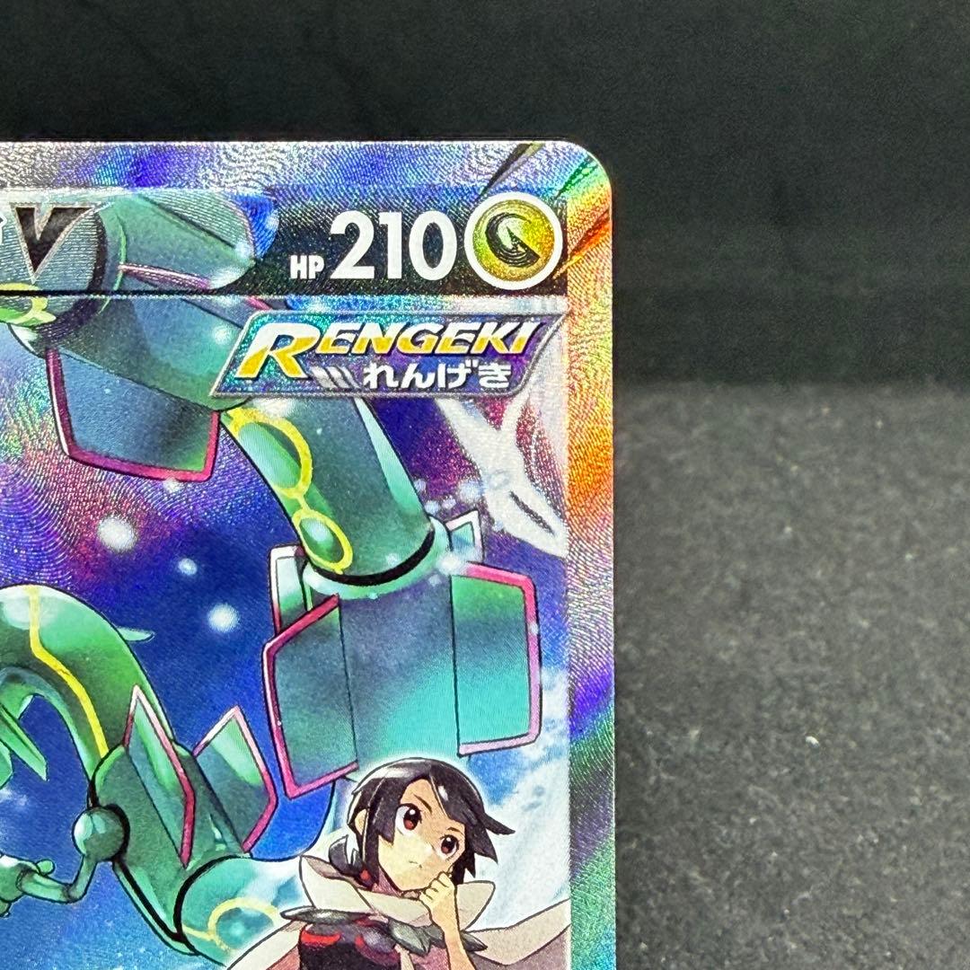 レックウザv sa 076/067 ポケモンカード