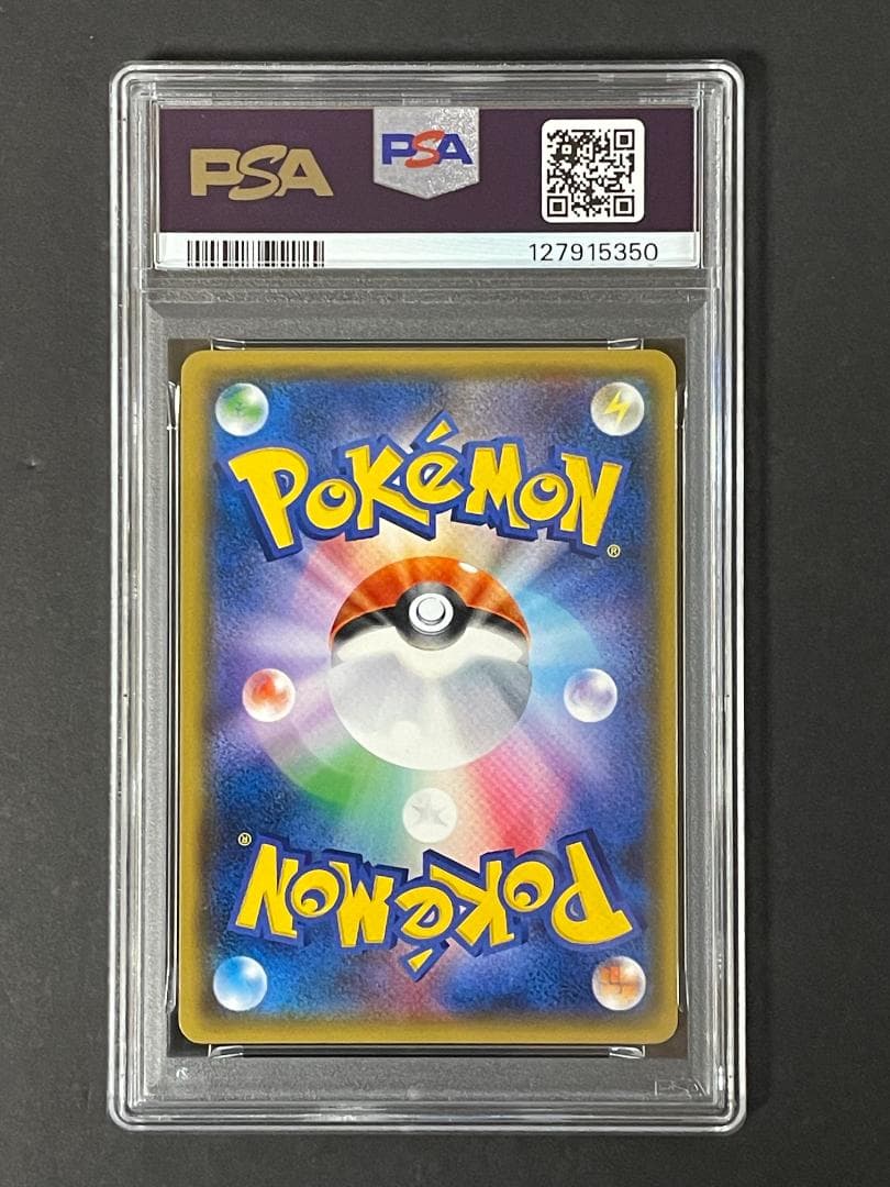 PSA 10 ピカチュウ 200/SM-P げんきをだして フレンドリィショップ