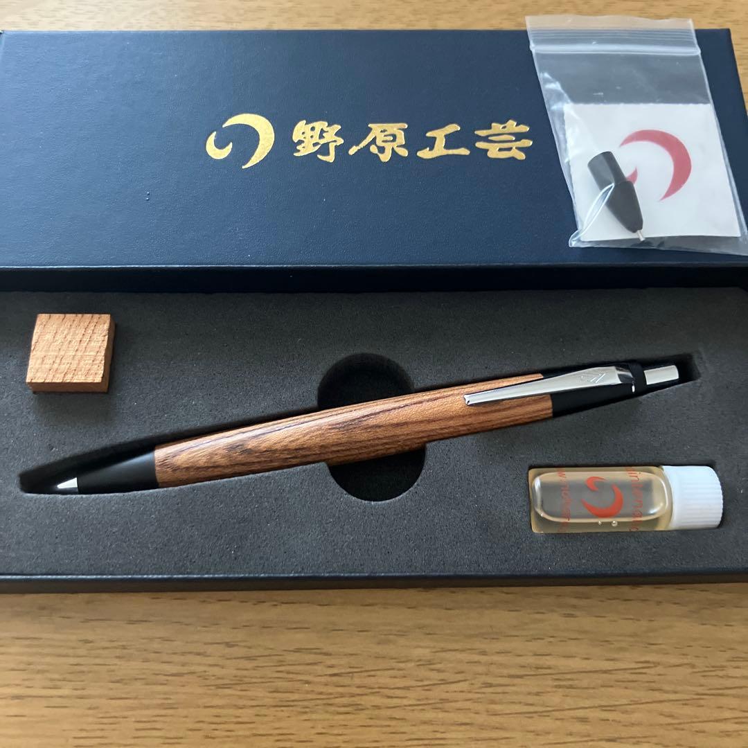 野原工芸　欅　シャーペン