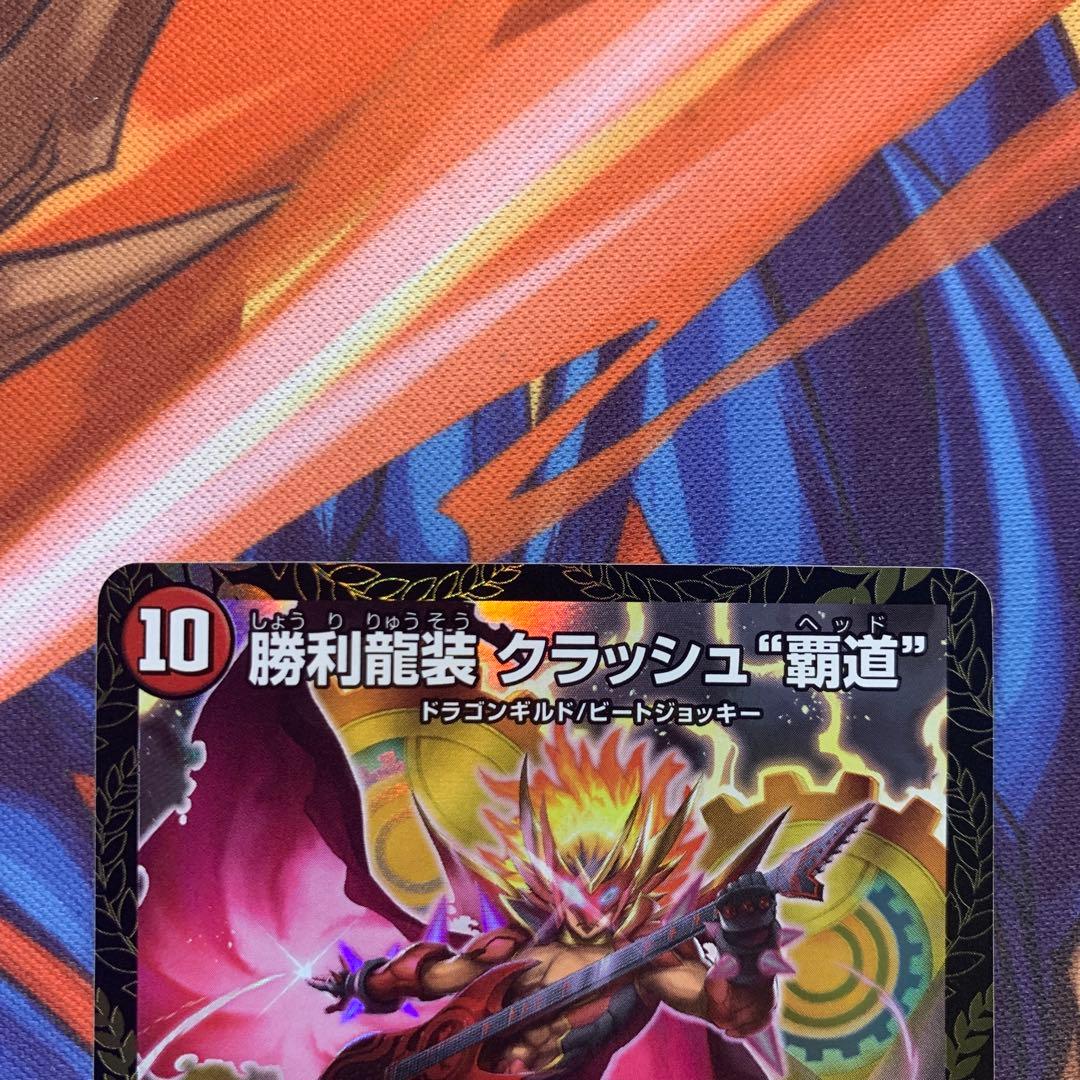 クラッシュ覇道 クラッシュヘッド cs プロモ