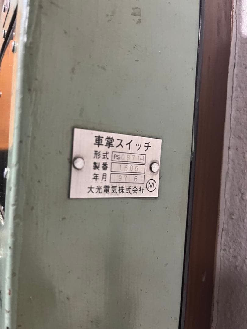 西武鉄道 2059F 車掌スイッチ