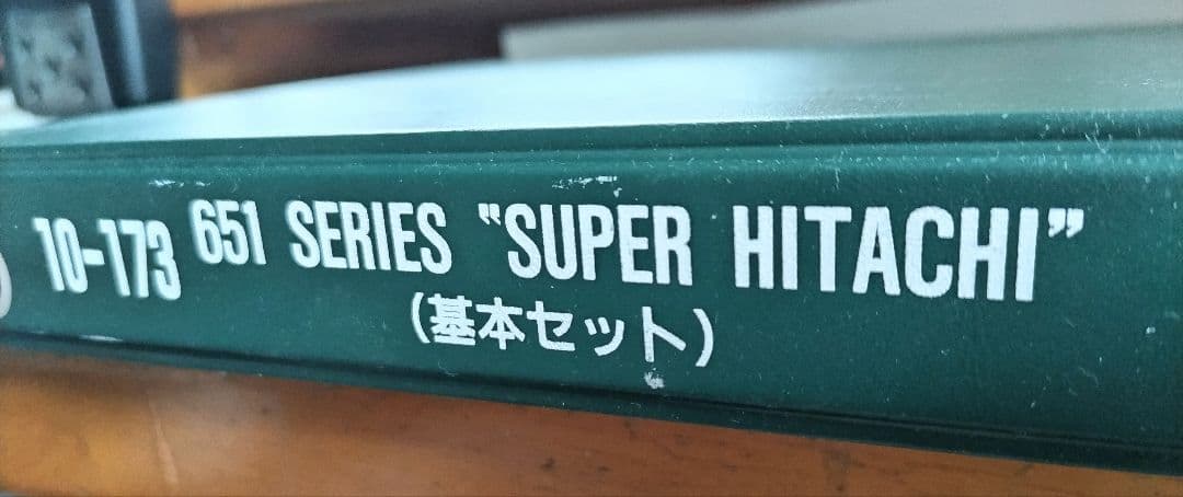 Nゲージ 651系“スーパーひたち”基本セット　全車室内灯取付け済