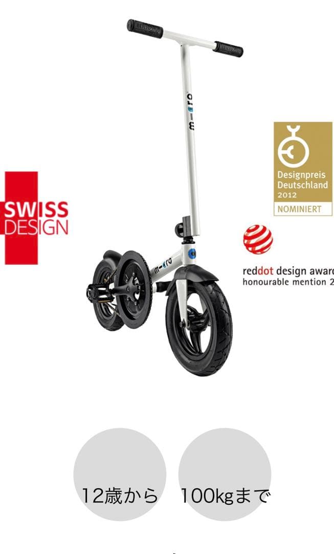 希少　絶版品　マイクロスクーター　ペダルフロー　新品