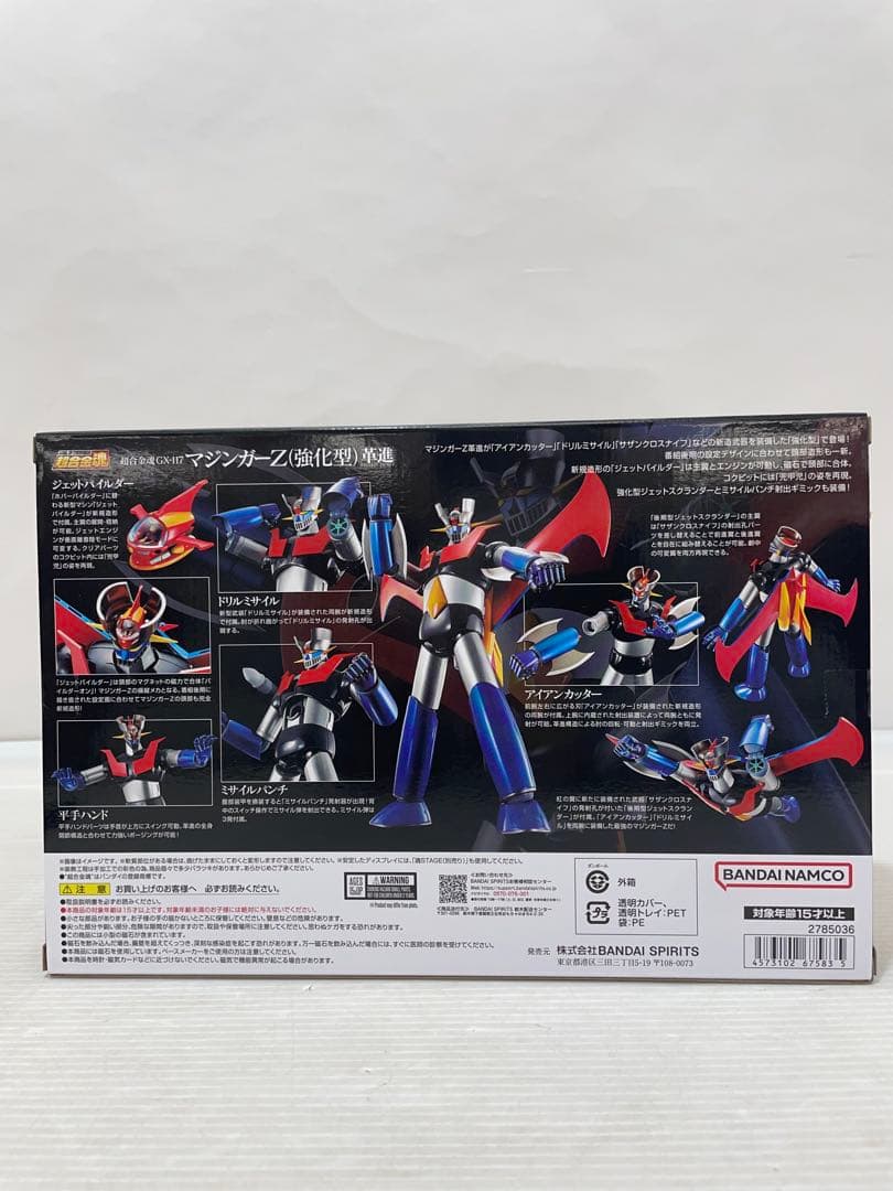 kntoy66-0006 超合金魂　マジンガーＺ(強化型)革進