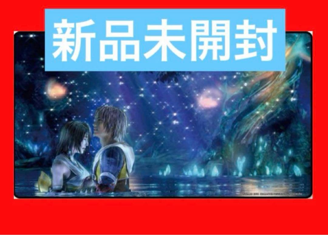 【新品未開封】プレイマット FF ファイナルファンタジー　プレイマット 2点
