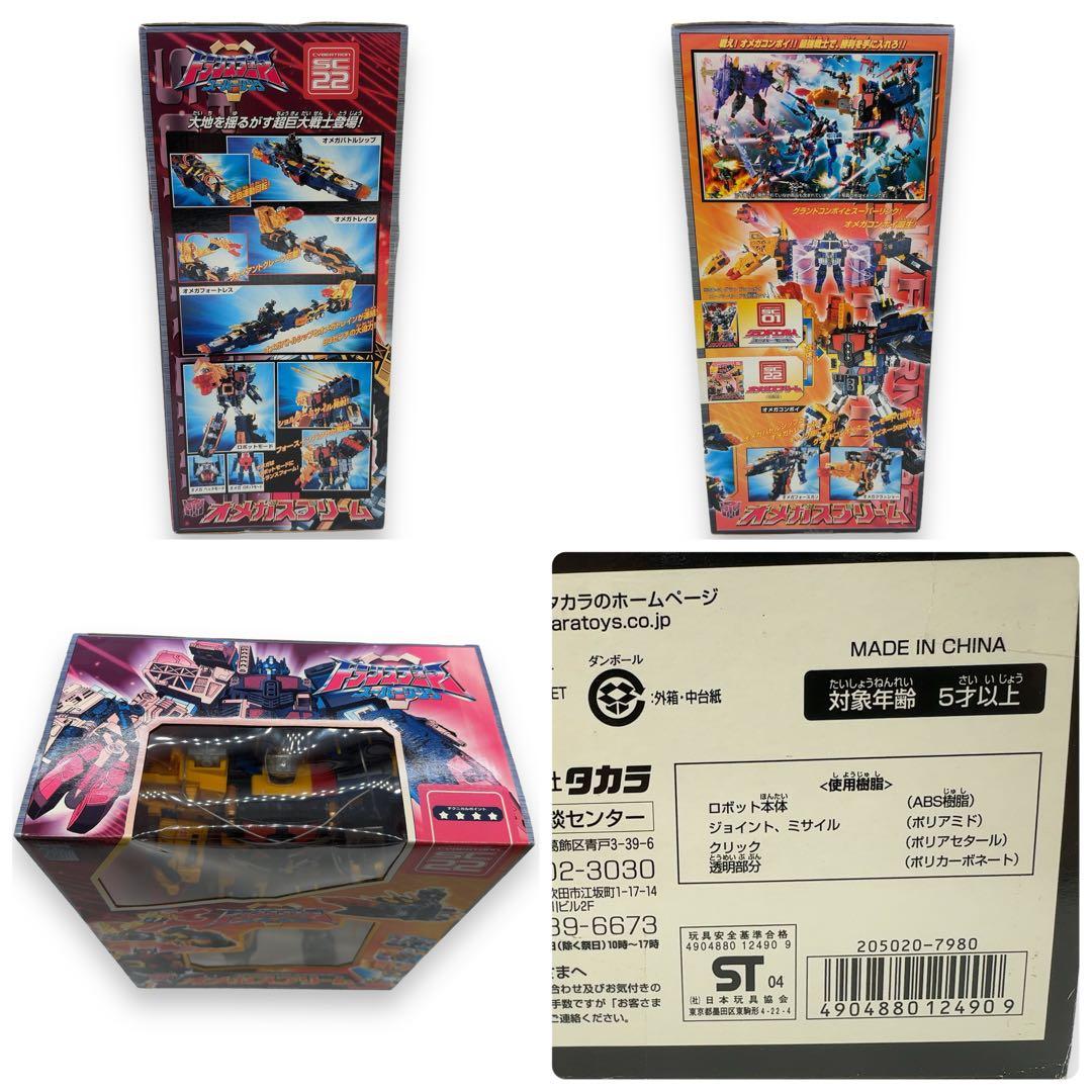 未開封 タカラ トランスフォーマー スーパーリンク オメガスプリーム