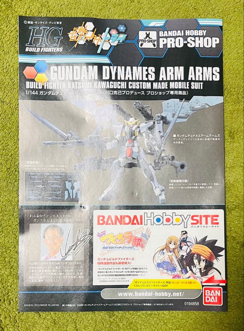 バンダイ HG 1/144 ガンダムデュナメスアームアームズ 箱破損有り