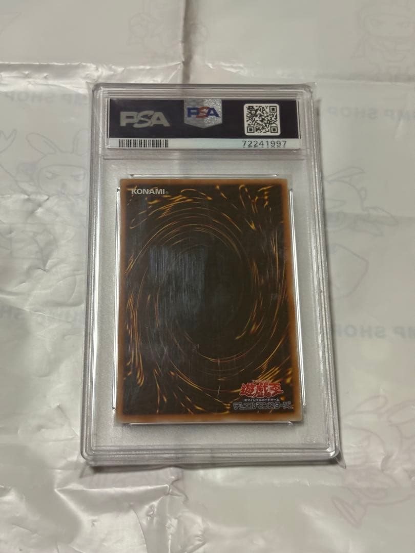 遊戯王 PSA10 エンシェントフェアリードラゴン アルティメットレア レリーフ