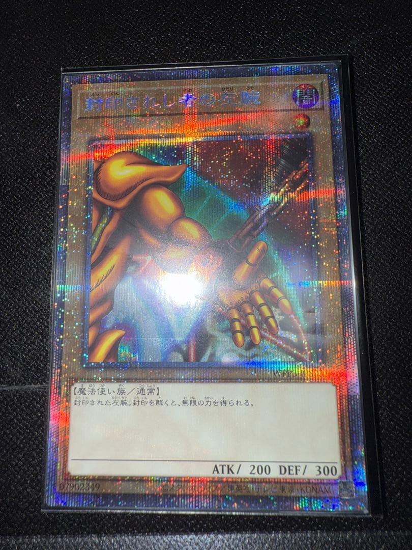 遊戯王 封印されしエクゾディア プリシク 5枚セット プリズマ