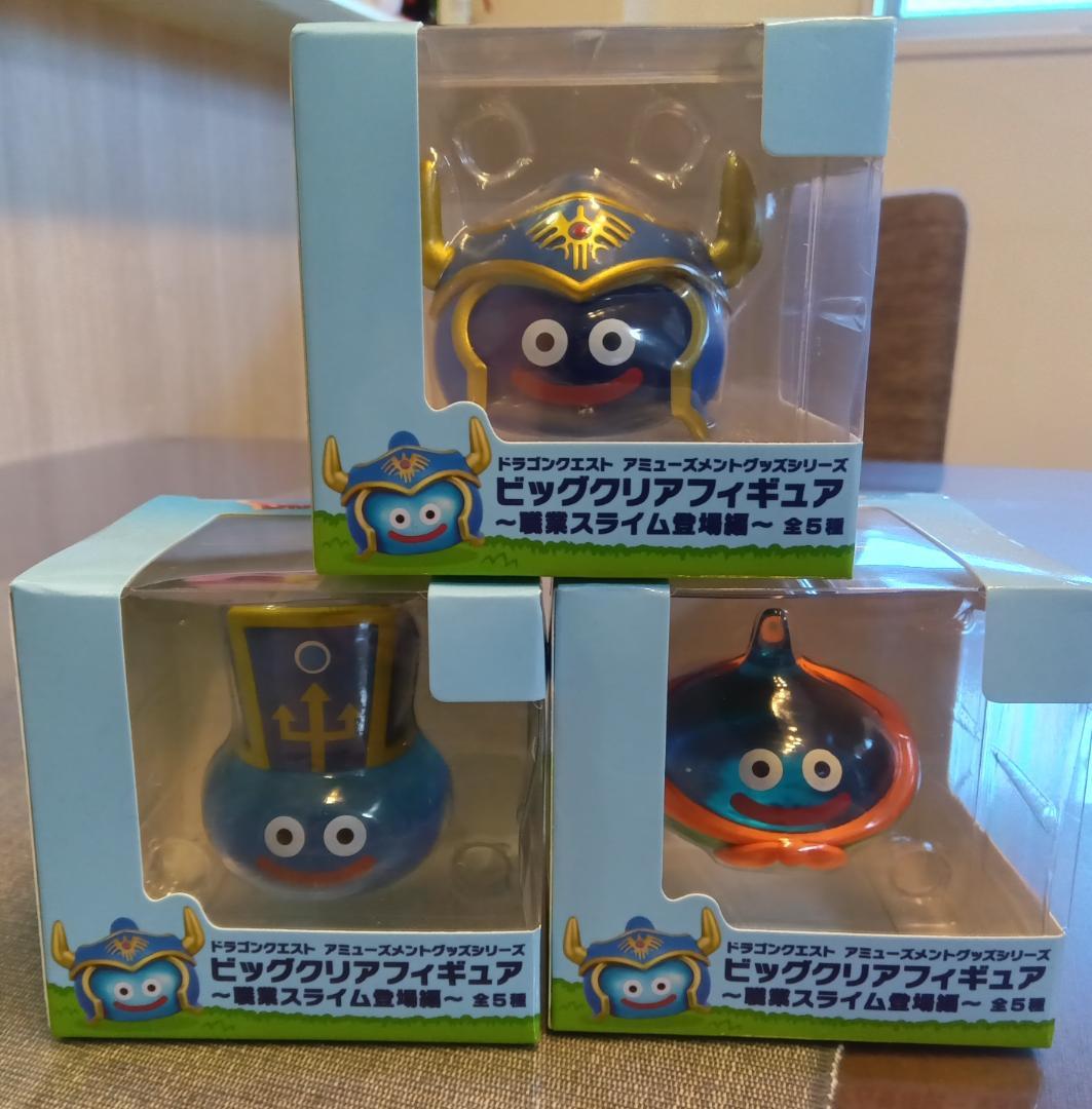 ドラゴンクエスト ビッグクリアフィギュア 職業スライム登場編　３点まとめ売り
